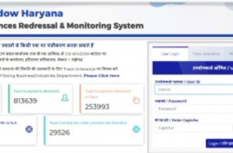 हरियाणा में 25 साल बाद सीएम विंडो पोर्टल के माध्यम से मिला न्याय