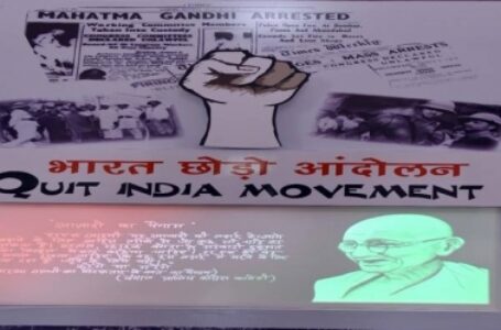 भारत छोड़ो आंदोलन की प्रदर्शनी में गुप्त दस्तावेजों को जारी कर आजादी के संघर्षों को बताया