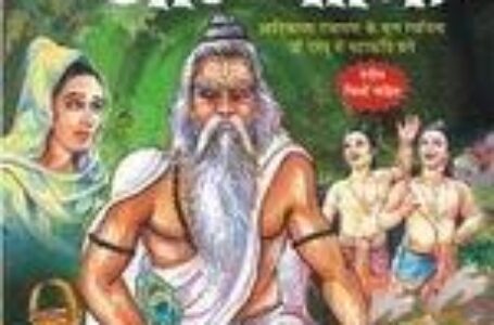 रामायण के रचयिता महर्षि वाल्मीकि परअमृतसर में जल्द ही म्युजिय़म बनेगा