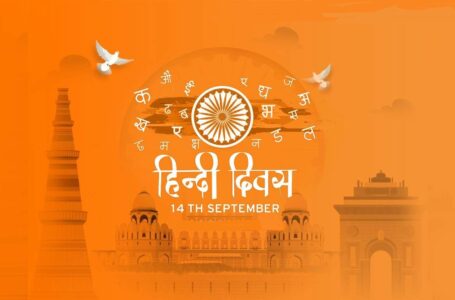 हिन्दी की पहचान भारतवर्ष ही नहीं पूरी दुनिया में हो चुकी है (हिन्दी दिवस विशेष)