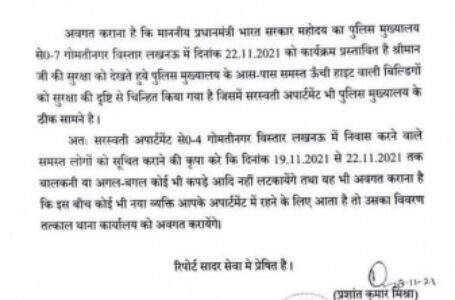 पीएम के दौरे के दौरान निवासियों से बालकनियों में कपड़े नहीं टांगने को कहा गया