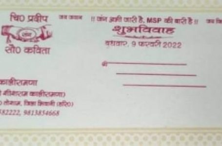 हरियाणा में दूल्हा ने एमएसपी कानून की गारंटी की मांग करते हुए 1500 शादी के कार्ड छपवाए