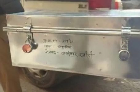 लखीमपुर हिंसा मामले में आशीष मिश्रा मुख्य अभियुक्त, 5 हजार पन्नों की चार्जशीट दाखिल
