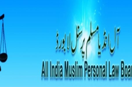 ऑल इंडिया मुस्लिम पर्सनल लॉ बोर्ड की लीगल कमेटी – ज्ञानवापी मस्जिद मामले में मुस्लिम पक्ष की करेगा मदद