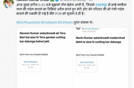 नवीन कुमार जिंदल को मिली जान से मारने की धमकी, ईमेल में भेजा उदयपुर हत्याकांड का वीडियो 