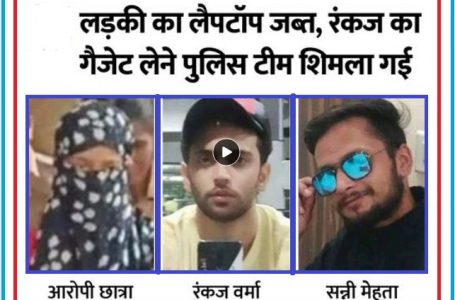 चंडीगढ़  यूनिवर्सिटी मामला: आरोपी छात्रा  के मोबाइल से एक दर्जन से ज्यादा वीडियो रिकवर
