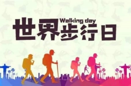 विश्व पैदल दिवस पर विशेष : शरीर को तंदुरुस्त बनाए रखने का उत्तम उपाय पैदल चलना