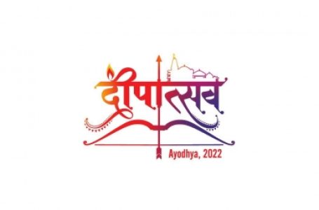 इस बार अयोध्या में होगा विहंगम दृश्य, जलेंगे 15 लाख से ज्याद दीपक