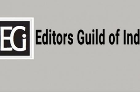 राष्ट्रीय सुरक्षा के नाम पर पत्रकारों का उत्पीड़न बंद करो : एडिटर्स गिल्ड