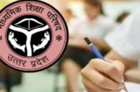 यूपी बोर्ड के नतीजे घोषित, हाईस्कूल में 90.11 प्रतिशत, इंटरमीडिएट में 81.15 फीसदी छात्र उत्तीर्ण