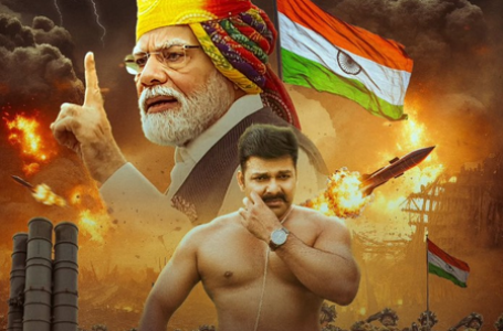 वीर जवानों को समर्पित पवन सिंह का गाना ‘ऑपरेशन सिंदूर’, हर देशवासी की आंखें कर देगा नम