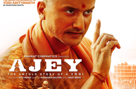 सीएम योगी के जन्मदिन पर ‘अजेय: द अनटोल्ड स्टोरी ऑफ ए योगी’ का पोस्टर जारी, इस दिन रिलीज होगी फिल्म