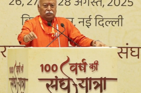 गलत काम करने वालों के प्रति क्रूरता नहीं, बल्कि करुणा दिखाएं : मोहन भागवत