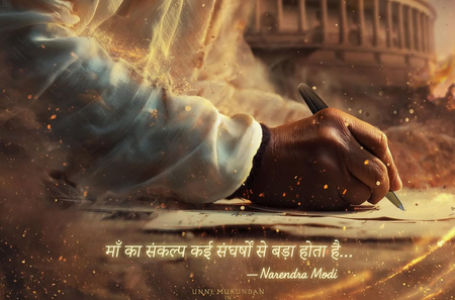 पीएम मोदी के जन्मदिन पर अनाउंस हुई उनकी बायोपिक ‘मां वंदे’, उन्नी मुकुंदन निभाएंगे लीड रोल