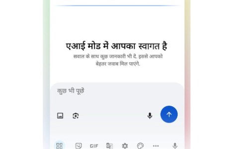 गूगल सर्च का एआई मोड अब हिंदी में भी होगा उपलब्ध