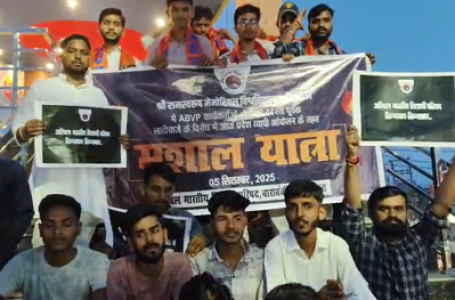 यूपी : रामस्वरूप यूनिवर्सिटी लाठीचार्ज के विरोध में बाराबंकी में एबीवीपी का प्रदर्शन, निकाली गई मशाल यात्रा