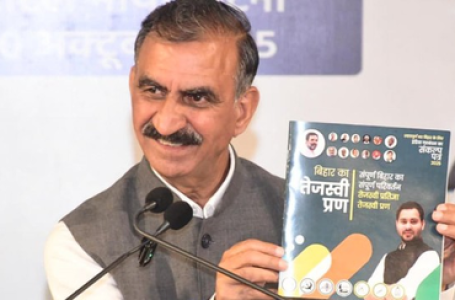 बेहतर भविष्य के लिए बिहार की जनता को बदलाव करना चाहिए: सीएम सुखविंदर सिंह सुक्खू