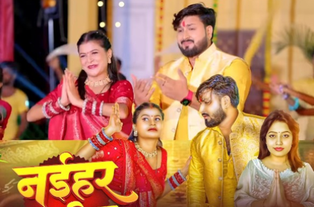 छठ से पहले भक्ति गीत ‘नइहर के छठिया’ रिलीज, ब्यूटी पांडे की मधुर आवाज ने मोहा श्रोताओं का मन