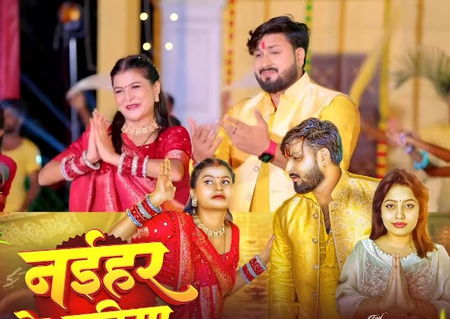 छठ से पहले भक्ति गीत ‘नइहर के छठिया’ रिलीज, ब्यूटी पांडे की मधुर आवाज ने मोहा श्रोताओं का मन