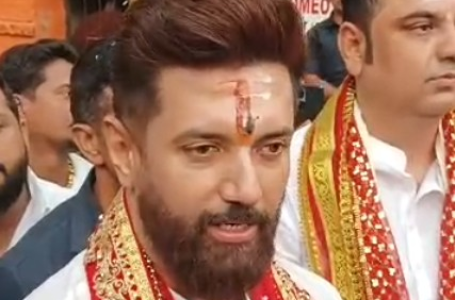 एनडीए की जीत ऐतिहासिक, लोजपा-आर का प्रदर्शन उल्‍लेखनीय : चिराग पासवान