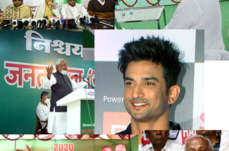 Sushant case taking centre stage in Bihar elections.