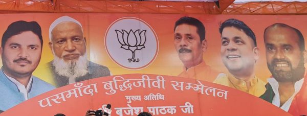 Pasmanda Muslims convention: ‘BJP is the first choice of minority society’
