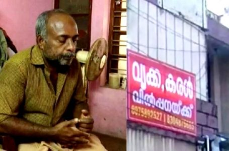‘Kidney, liver for sale’ poster in Thiruvananthapuram rattle people
