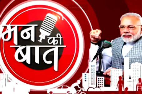 Mann Ki Baat will not be broadcast for next three months, says PM Modi