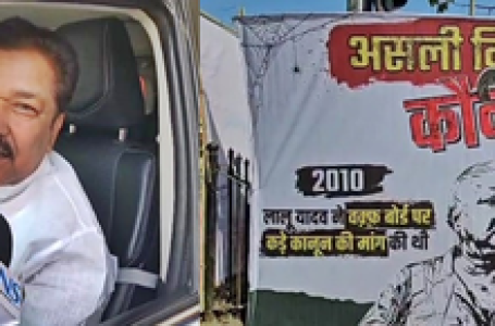 Waqf Bill: Fresh poster in Bihar targets Lalu on ‘doublespeak’