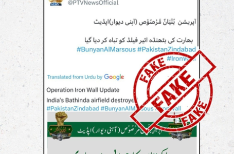Fake alert: Govt confirms Bathinda airfield fully operational amid false social media claims